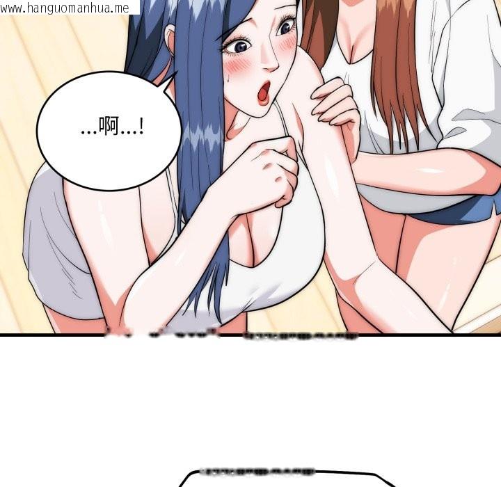 韩国漫画神雕闯都市/强雕：都市润女传说韩漫_神雕闯都市/强雕：都市润女传说-第25话在线免费阅读-韩国漫画-第26张图片