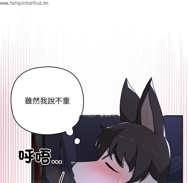 韩国漫画野兽的王国/野兽的乐章韩漫_野兽的王国/野兽的乐章-第10话在线免费阅读-韩国漫画-第90张图片