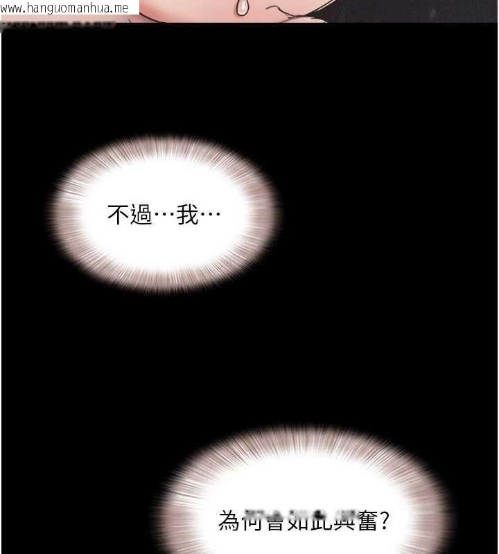 韩国漫画韶恩韩漫_韶恩-第86话-骚羊入猛虎口在线免费阅读-韩国漫画-第165张图片