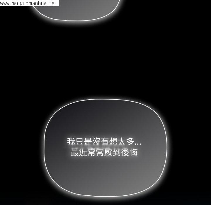 韩国漫画幸福来得太突然/突然成为公寓管理员韩漫_幸福来得太突然/突然成为公寓管理员-第61话在线免费阅读-韩国漫画-第121张图片