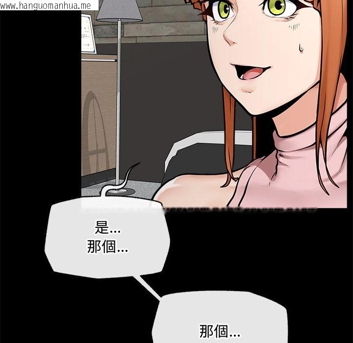 韩国漫画超导体觉醒/超导体大叔韩漫_超导体觉醒/超导体大叔-第23话在线免费阅读-韩国漫画-第53张图片