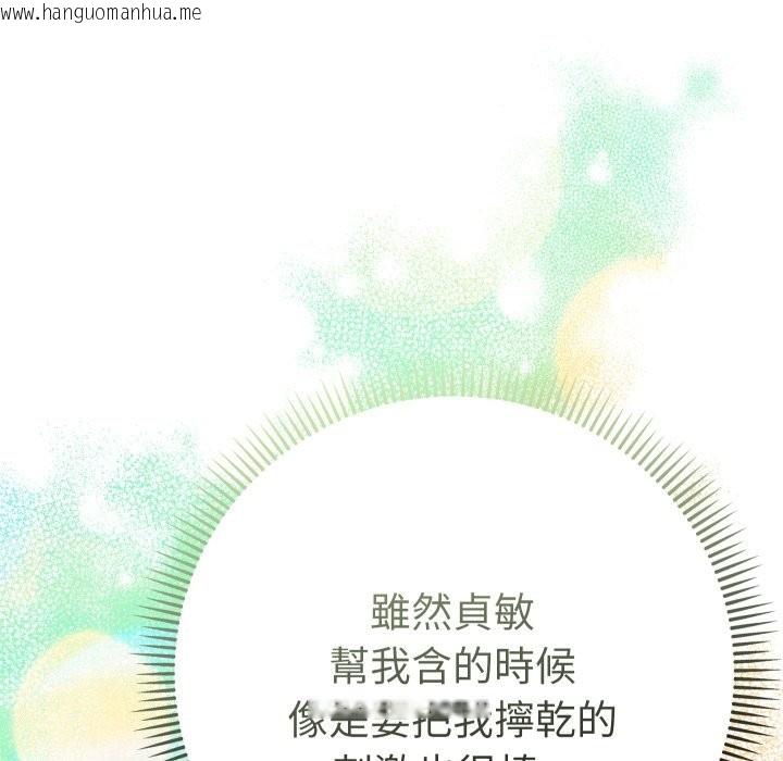 韩国漫画她们教会我的事/全员交往中韩漫_她们教会我的事/全员交往中-第19话在线免费阅读-韩国漫画-第101张图片