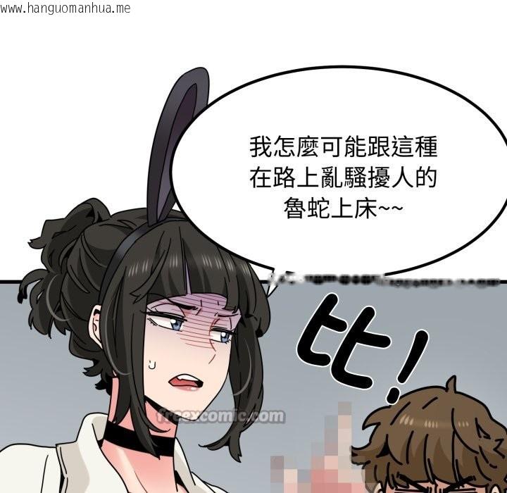 韩国漫画发小碰不得/强制催眠韩漫_发小碰不得/强制催眠-第105话在线免费阅读-韩国漫画-第14张图片