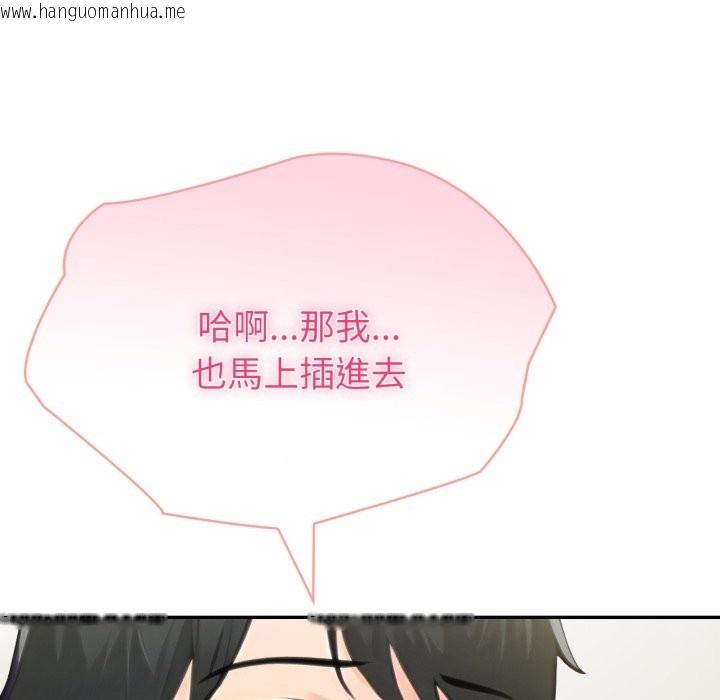 韩国漫画夫妇游戏/夫妇挑战赛韩漫_夫妇游戏/夫妇挑战赛-第65话在线免费阅读-韩国漫画-第88张图片