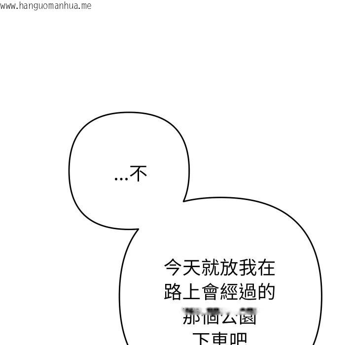 韩国漫画她们教会我的事/全员交往中韩漫_她们教会我的事/全员交往中-第18话在线免费阅读-韩国漫画-第157张图片