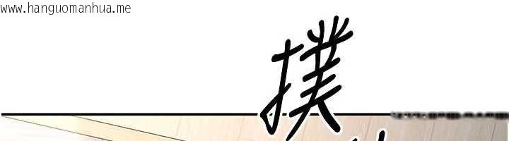 韩国漫画倒追游戏韩漫_倒追游戏-第38话-妈妈瞒著女儿偷偷玩在线免费阅读-韩国漫画-第133张图片