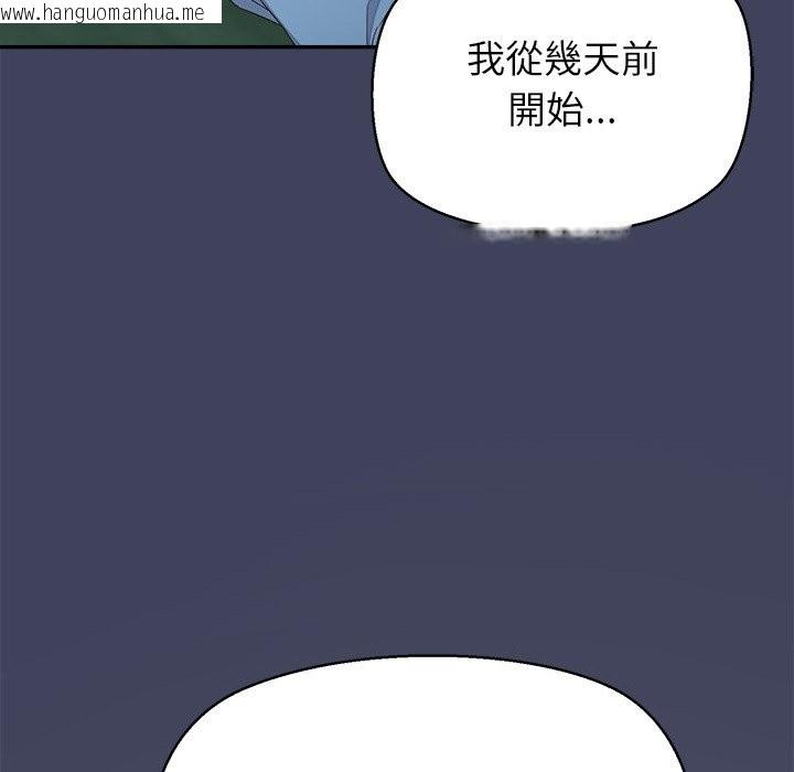 韩国漫画公主殿下要收种子啦！/公主抢孕大作战韩漫_公主殿下要收种子啦！/公主抢孕大作战-第19话在线免费阅读-韩国漫画-第54张图片
