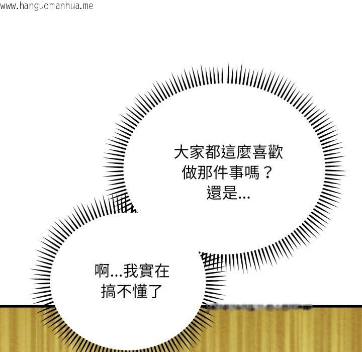 韩国漫画神雕闯都市/强雕：都市润女传说韩漫_神雕闯都市/强雕：都市润女传说-第25话在线免费阅读-韩国漫画-第106张图片