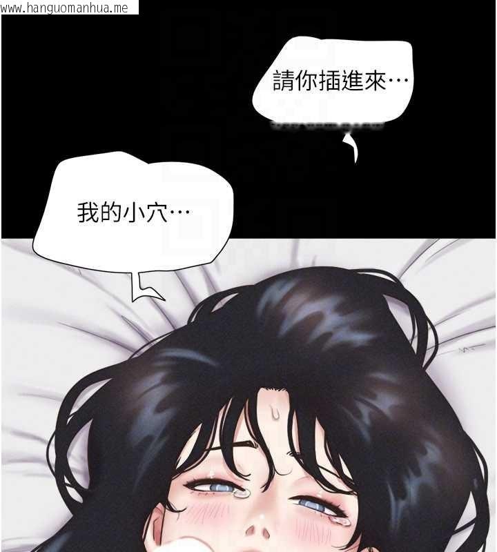 韩国漫画韶恩韩漫_韶恩-第86话-骚羊入猛虎口在线免费阅读-韩国漫画-第136张图片