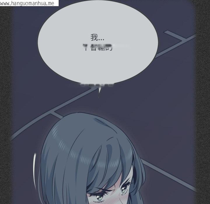 韩国漫画发小碰不得/强制催眠韩漫_发小碰不得/强制催眠-第103话在线免费阅读-韩国漫画-第164张图片