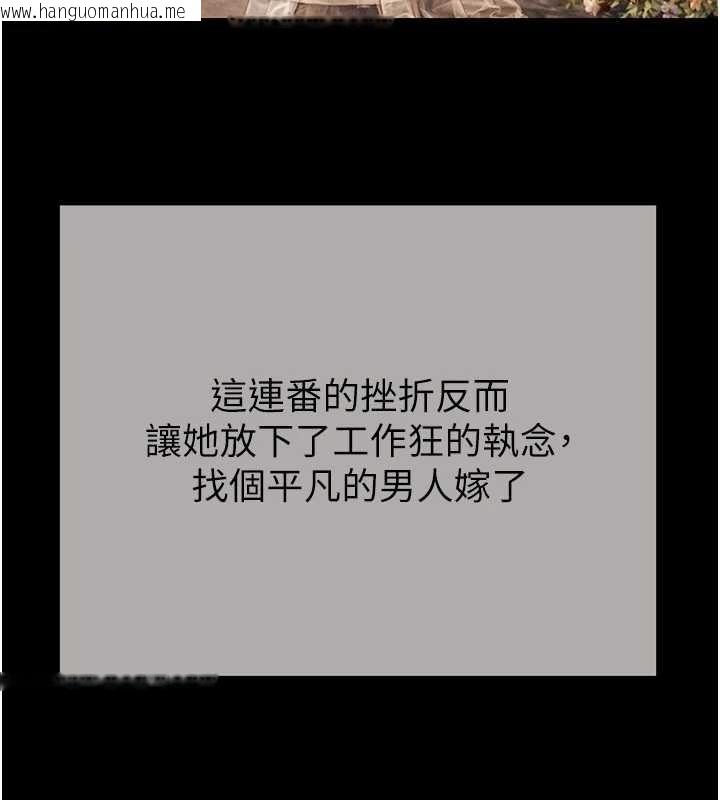 韩国漫画掠夺行动韩漫_掠夺行动-最终话-复仇的终点在线免费阅读-韩国漫画-第101张图片