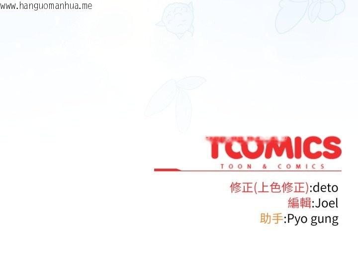 韩国漫画调教开关：第二季韩漫_调教开关：第二季-第24话在线免费阅读-韩国漫画-第142张图片