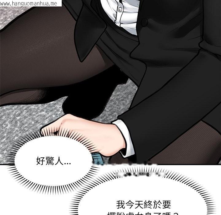 韩国漫画超导体觉醒/超导体大叔韩漫_超导体觉醒/超导体大叔-第25话在线免费阅读-韩国漫画-第96张图片