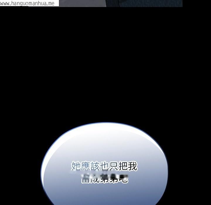 韩国漫画校花的双面生活韩漫_校花的双面生活-第25话在线免费阅读-韩国漫画-第115张图片