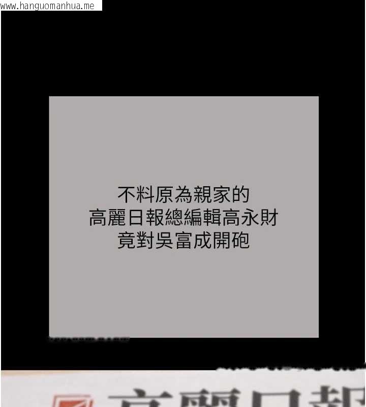 韩国漫画掠夺行动韩漫_掠夺行动-最终话-复仇的终点在线免费阅读-韩国漫画-第77张图片