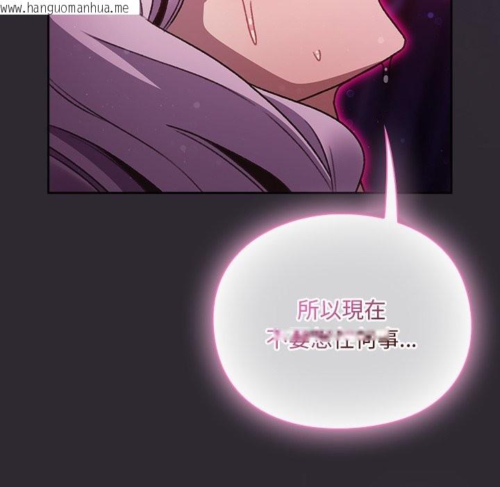 韩国漫画男人稀缺的异世界/当前女友变成异世界独裁者韩漫_男人稀缺的异世界/当前女友变成异世界独裁者-第22话在线免费阅读-韩国漫画-第139张图片