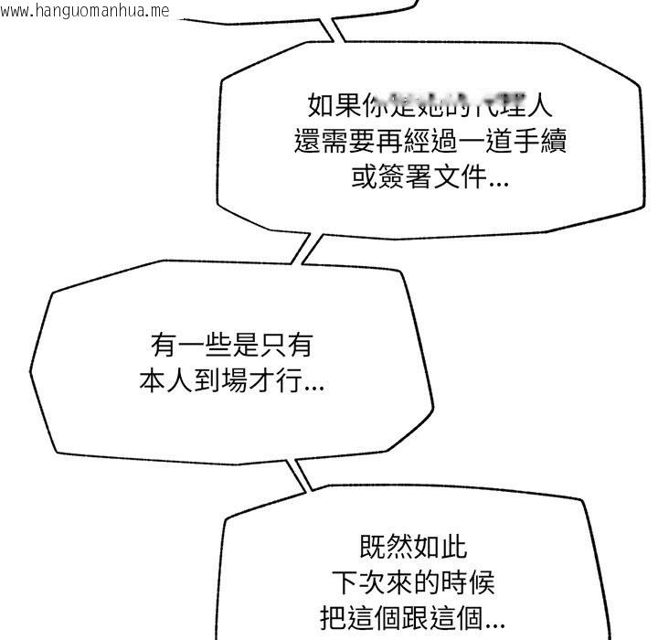 韩国漫画超导体觉醒/超导体大叔韩漫_超导体觉醒/超导体大叔-第24话在线免费阅读-韩国漫画-第125张图片