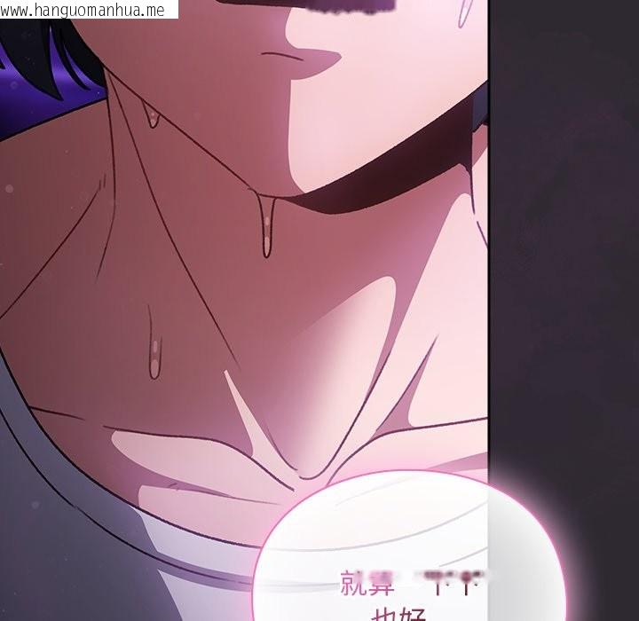 韩国漫画男人稀缺的异世界/当前女友变成异世界独裁者韩漫_男人稀缺的异世界/当前女友变成异世界独裁者-第22话在线免费阅读-韩国漫画-第136张图片