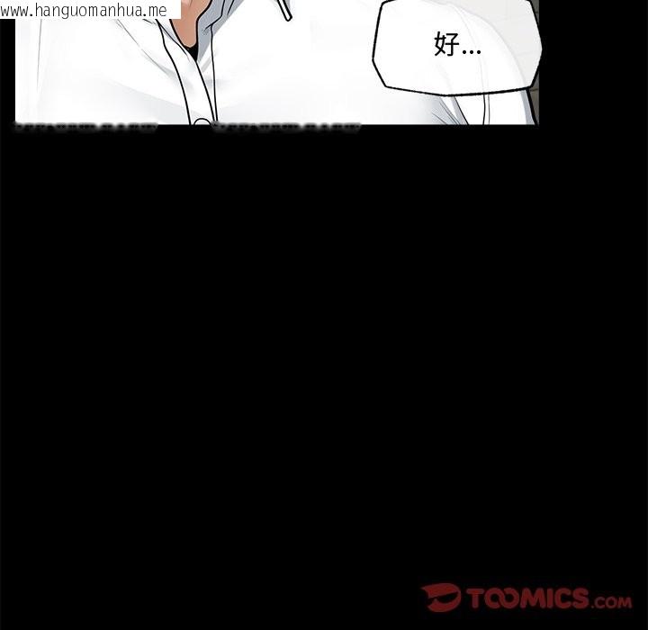 韩国漫画超导体觉醒/超导体大叔韩漫_超导体觉醒/超导体大叔-第23话在线免费阅读-韩国漫画-第93张图片