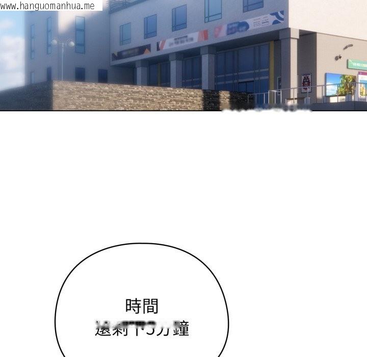 韩国漫画配角的生存任务韩漫_配角的生存任务-第51话在线免费阅读-韩国漫画-第96张图片