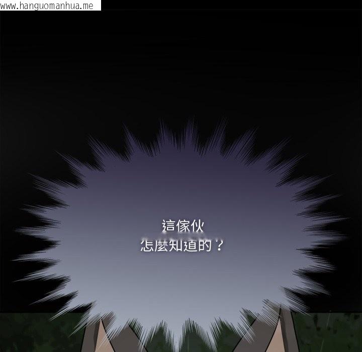 韩国漫画野兽的王国/野兽的乐章韩漫_野兽的王国/野兽的乐章-第11话在线免费阅读-韩国漫画-第44张图片