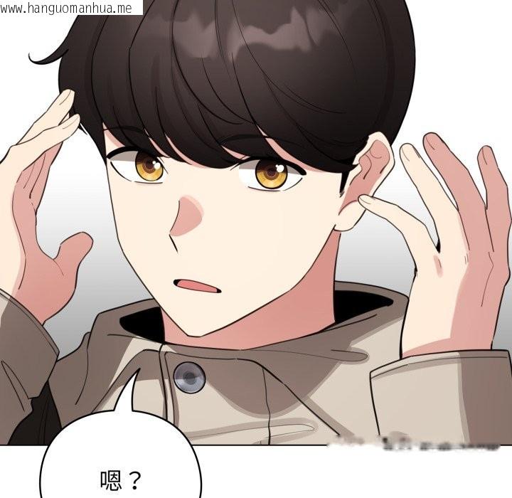 韩国漫画配角的生存任务韩漫_配角的生存任务-第51话在线免费阅读-韩国漫画-第133张图片