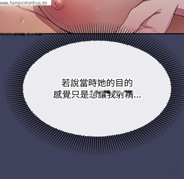 韩国漫画公主殿下要收种子啦！/公主抢孕大作战韩漫_公主殿下要收种子啦！/公主抢孕大作战-第19话在线免费阅读-韩国漫画-第90张图片