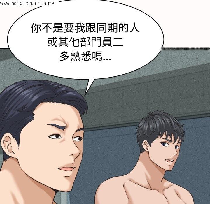 韩国漫画她们的夜晚属于我/与人妻有个秘密韩漫_她们的夜晚属于我/与人妻有个秘密-第26话在线免费阅读-韩国漫画-第54张图片