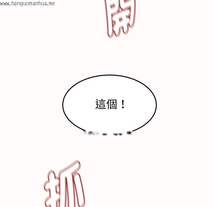 韩国漫画她们的夜晚属于我/与人妻有个秘密韩漫_她们的夜晚属于我/与人妻有个秘密-第26话在线免费阅读-韩国漫画-第133张图片