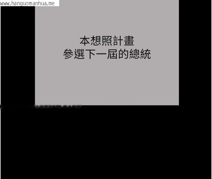 韩国漫画掠夺行动韩漫_掠夺行动-最终话-复仇的终点在线免费阅读-韩国漫画-第76张图片