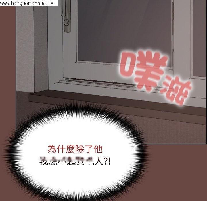 韩国漫画校花的双面生活韩漫_校花的双面生活-第26话在线免费阅读-韩国漫画-第50张图片