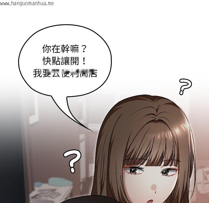 韩国漫画校花的双面生活韩漫_校花的双面生活-第26话在线免费阅读-韩国漫画-第163张图片