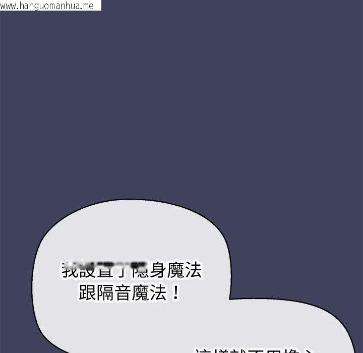 韩国漫画公主殿下要收种子啦！/公主抢孕大作战韩漫_公主殿下要收种子啦！/公主抢孕大作战-第19话在线免费阅读-韩国漫画-第46张图片