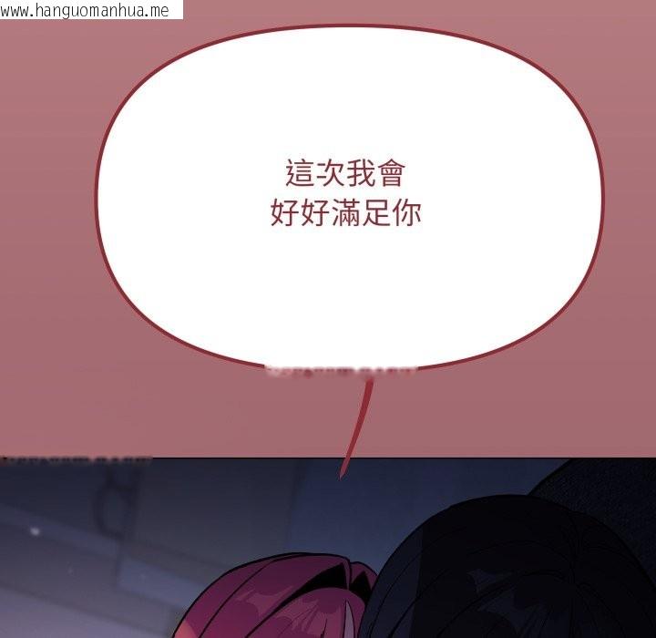 韩国漫画缺德邻居难相处韩漫_缺德邻居难相处-第71话在线免费阅读-韩国漫画-第207张图片