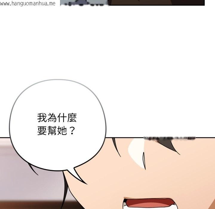 韩国漫画调教开关：第二季韩漫_调教开关：第二季-第23话在线免费阅读-韩国漫画-第73张图片