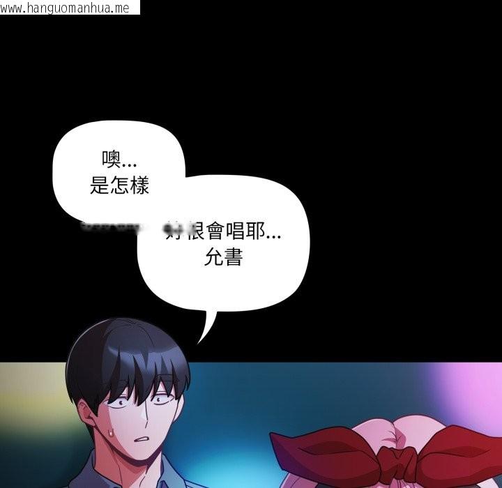 韩国漫画幸福来得太突然/突然成为公寓管理员韩漫_幸福来得太突然/突然成为公寓管理员-第61话在线免费阅读-韩国漫画-第78张图片