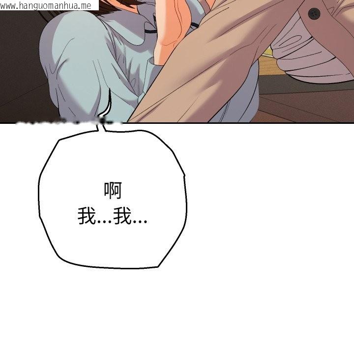 韩国漫画她们教会我的事/全员交往中韩漫_她们教会我的事/全员交往中-第18话在线免费阅读-韩国漫画-第75张图片