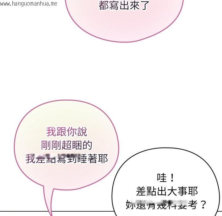 韩国漫画配角的生存任务韩漫_配角的生存任务-第51话在线免费阅读-韩国漫画-第106张图片