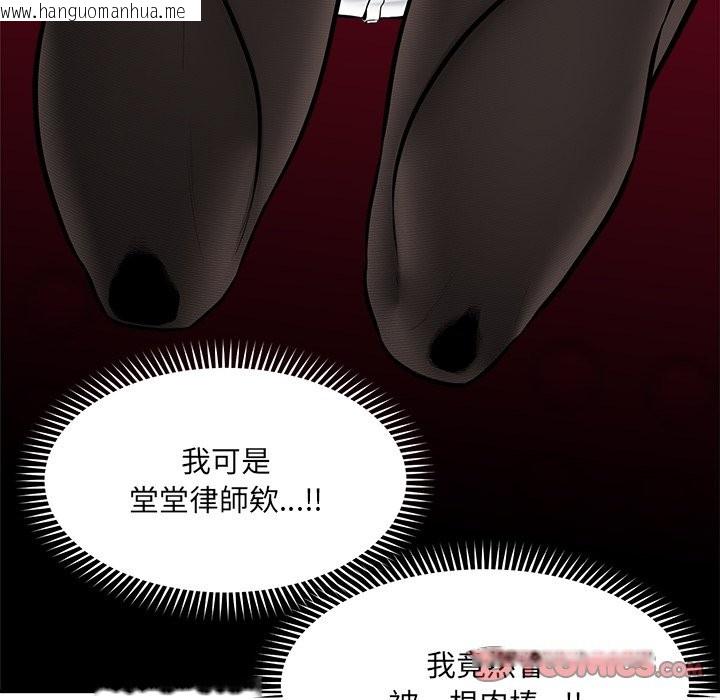 韩国漫画超导体觉醒/超导体大叔韩漫_超导体觉醒/超导体大叔-第25话在线免费阅读-韩国漫画-第147张图片
