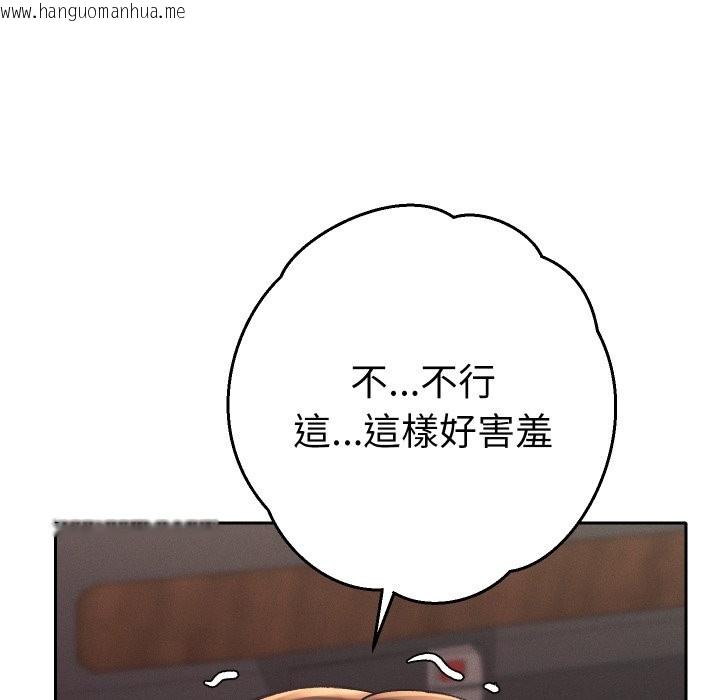韩国漫画她们教会我的事/全员交往中韩漫_她们教会我的事/全员交往中-第19话在线免费阅读-韩国漫画-第130张图片