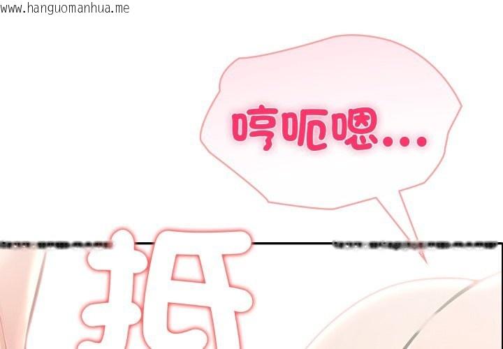 韩国漫画夫妇游戏/夫妇挑战赛韩漫_夫妇游戏/夫妇挑战赛-第65话在线免费阅读-韩国漫画-第1张图片