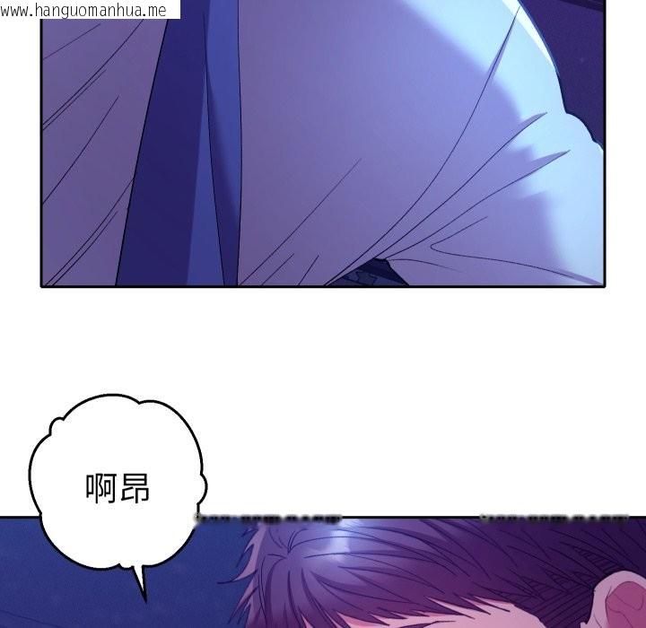 韩国漫画她们教会我的事/全员交往中韩漫_她们教会我的事/全员交往中-第20话在线免费阅读-韩国漫画-第37张图片