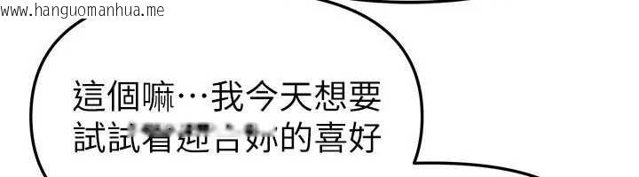 韩国漫画Beautiful-Days韩漫_Beautiful-Days-第69话-在KTV色色的清纯女大生在线免费阅读-韩国漫画-第60张图片