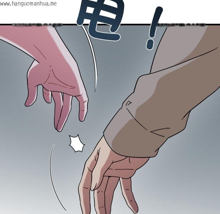 韩国漫画发小碰不得/强制催眠韩漫_发小碰不得/强制催眠-第105话在线免费阅读-韩国漫画-第67张图片