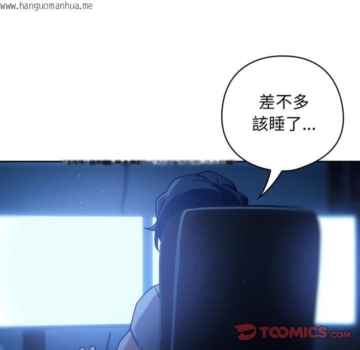 韩国漫画调教开关：第二季韩漫_调教开关：第二季-第21话在线免费阅读-韩国漫画-第99张图片