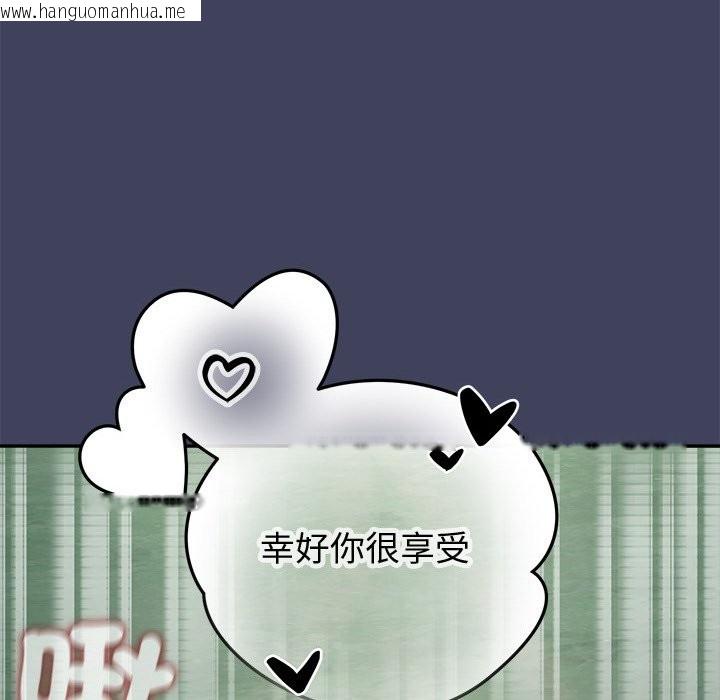 韩国漫画公主殿下要收种子啦！/公主抢孕大作战韩漫_公主殿下要收种子啦！/公主抢孕大作战-第19话在线免费阅读-韩国漫画-第99张图片