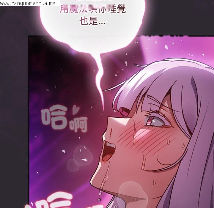 韩国漫画男人稀缺的异世界/当前女友变成异世界独裁者韩漫_男人稀缺的异世界/当前女友变成异世界独裁者-第23话在线免费阅读-韩国漫画-第132张图片