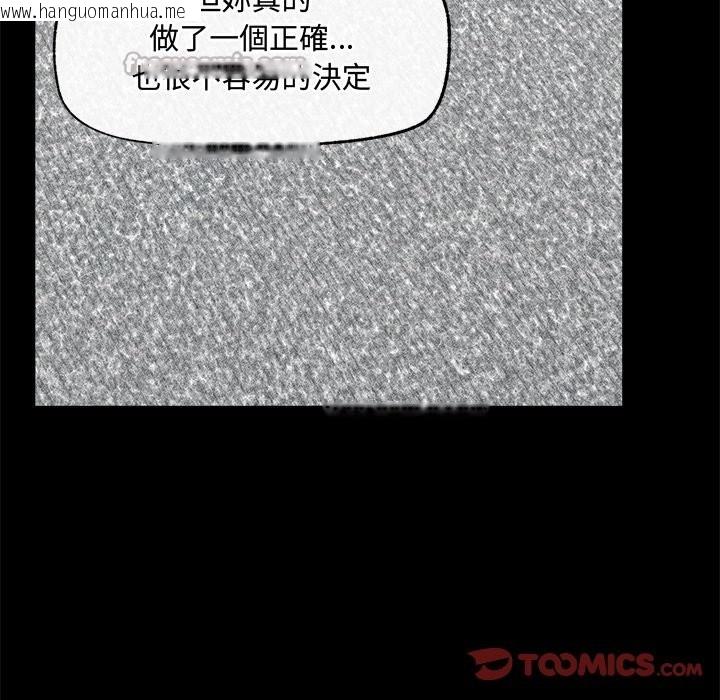 韩国漫画超导体觉醒/超导体大叔韩漫_超导体觉醒/超导体大叔-第23话在线免费阅读-韩国漫画-第84张图片