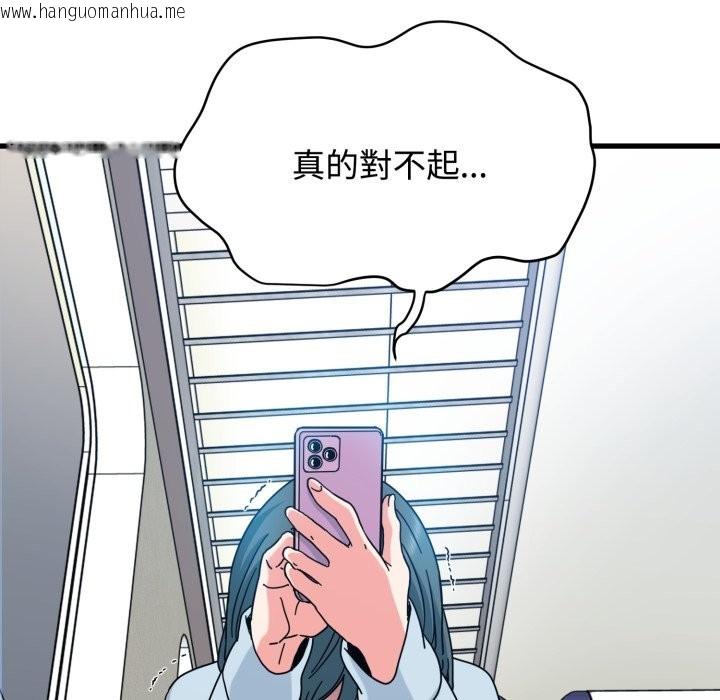 韩国漫画发小碰不得/强制催眠韩漫_发小碰不得/强制催眠-第106话在线免费阅读-韩国漫画-第173张图片