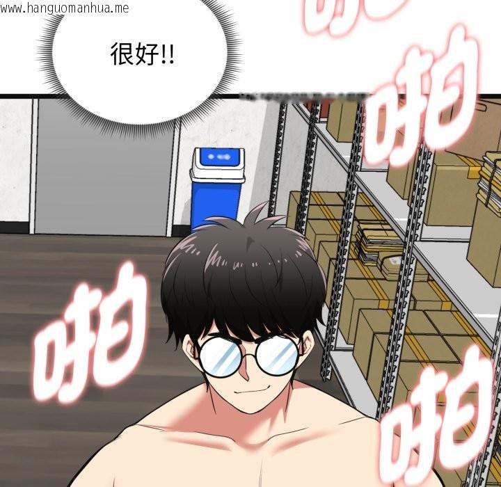 韩国漫画启动复仇系统/超真实征服游戏韩漫_启动复仇系统/超真实征服游戏-第9话在线免费阅读-韩国漫画-第10张图片